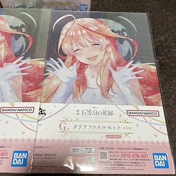 Amazon | 一番くじ 映画 五等分の花嫁 五つ子ゲームファイナル